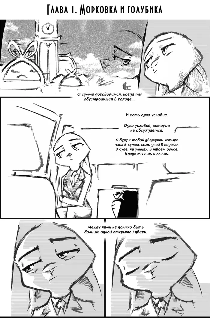 Страница 1