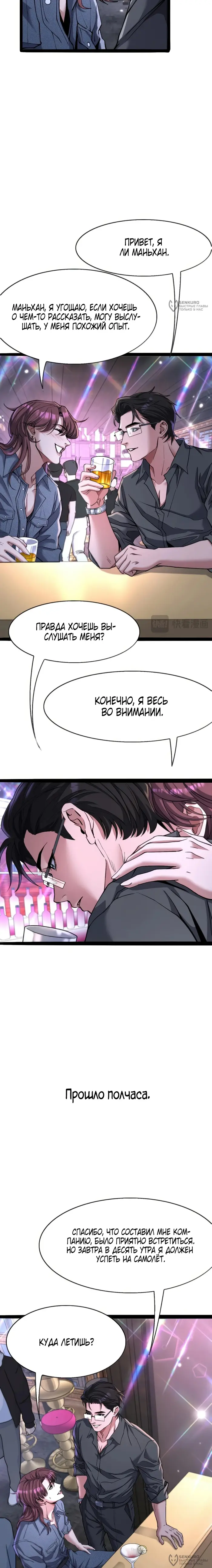 Страница 8