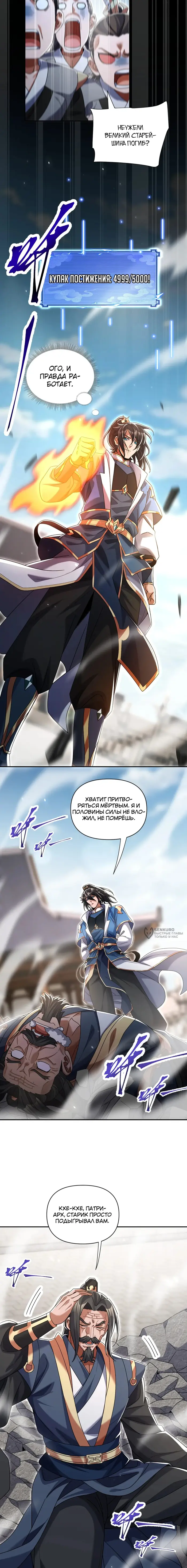 Страница 2