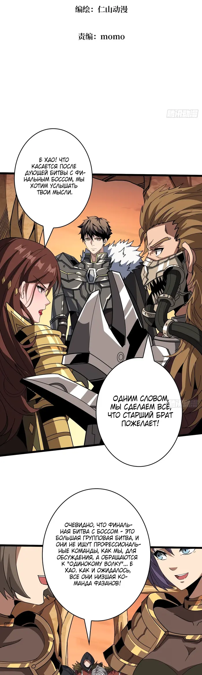 Страница 2
