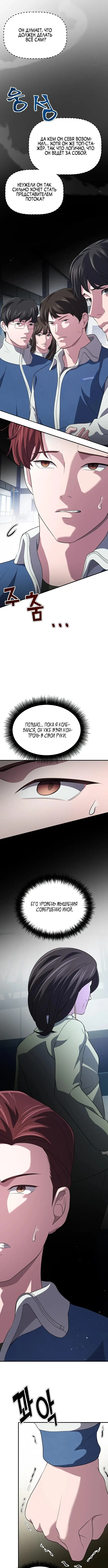 Страница 10