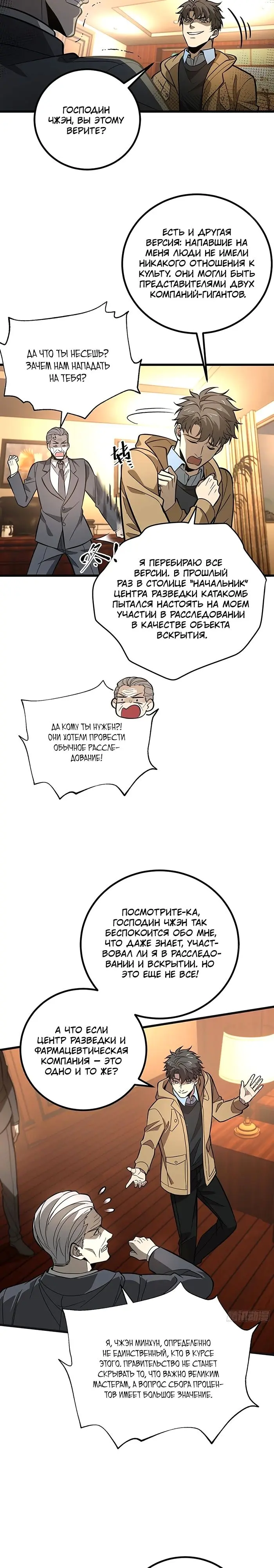 Страница 11