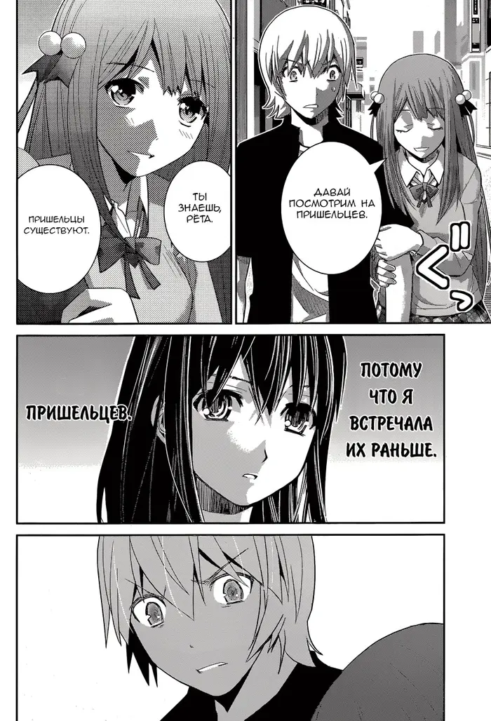 Страница 10