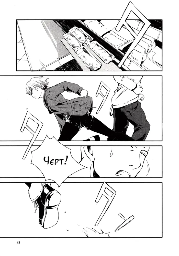 Страница 29