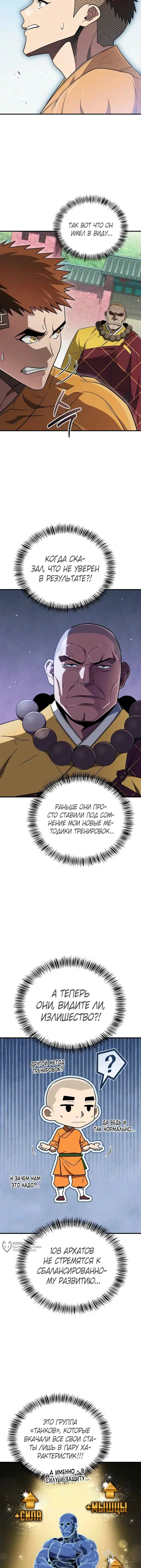 Страница 9