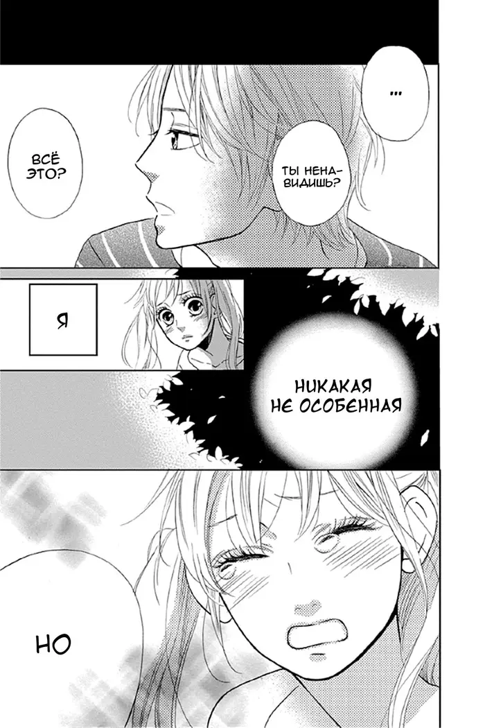 Страница 38