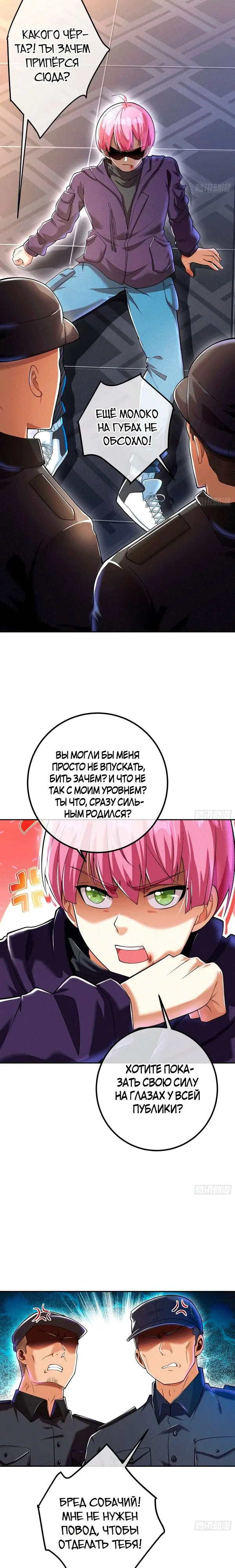 Страница 3