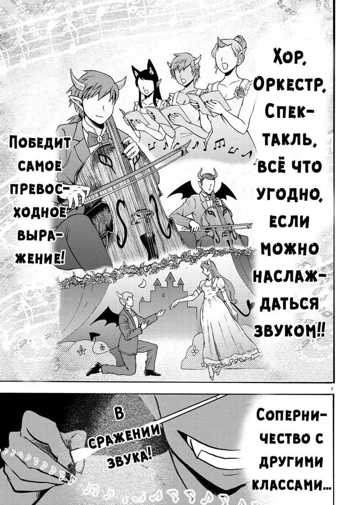 Страница 11