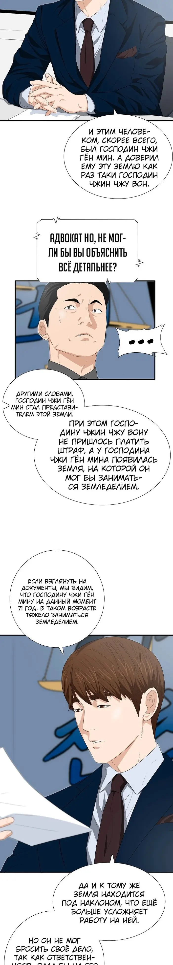 Страница 29