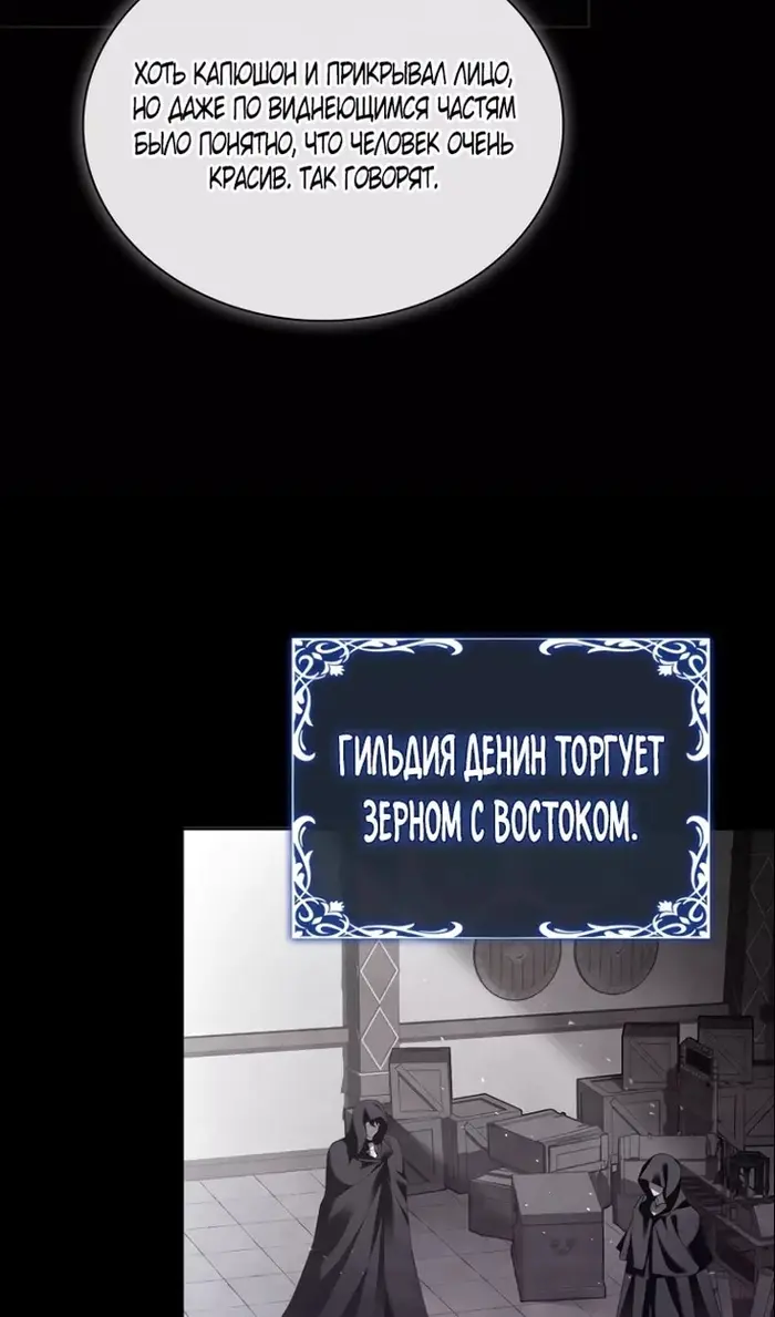 Страница 103