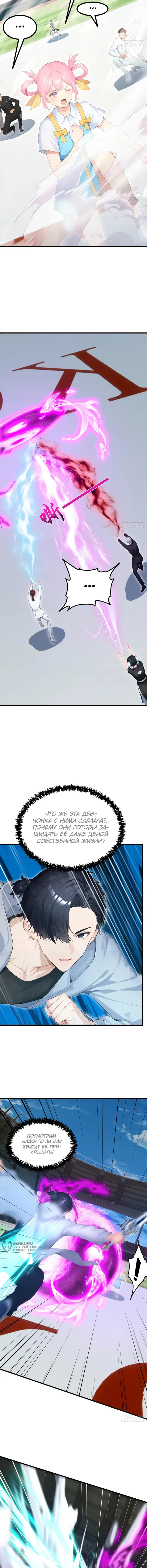 Страница 9