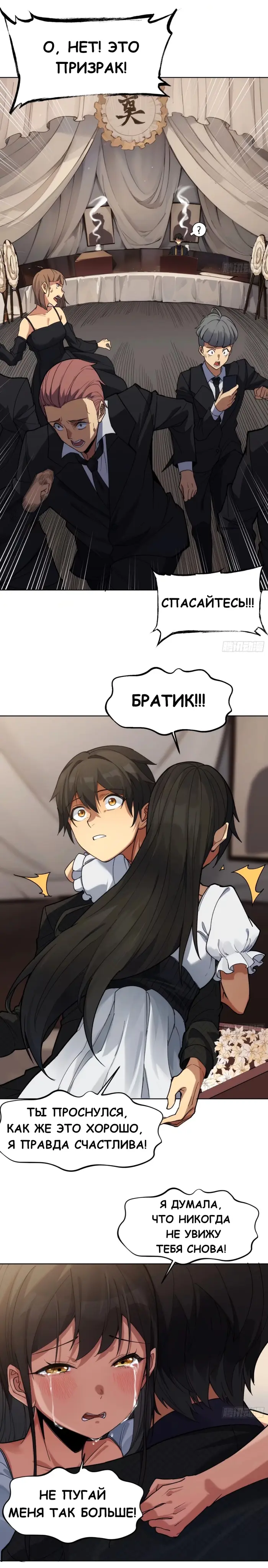 Страница 8