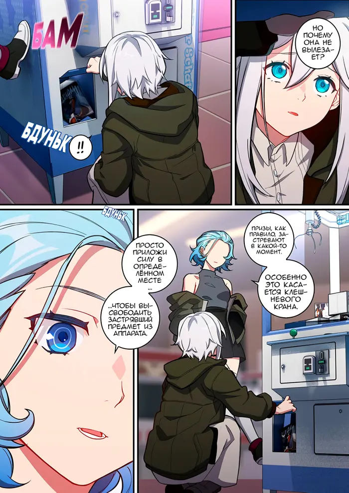 Страница 3