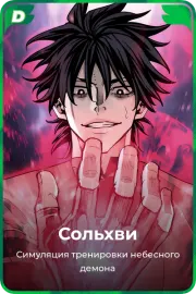 Сольхви