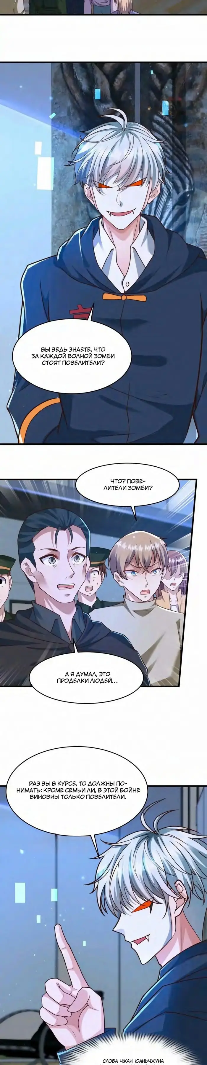 Страница 10