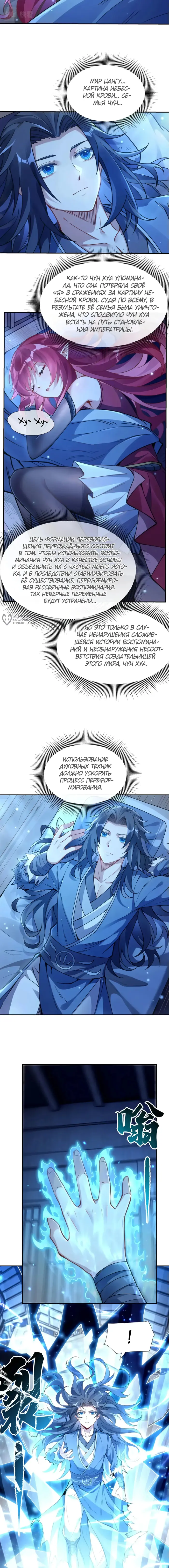 Страница 3
