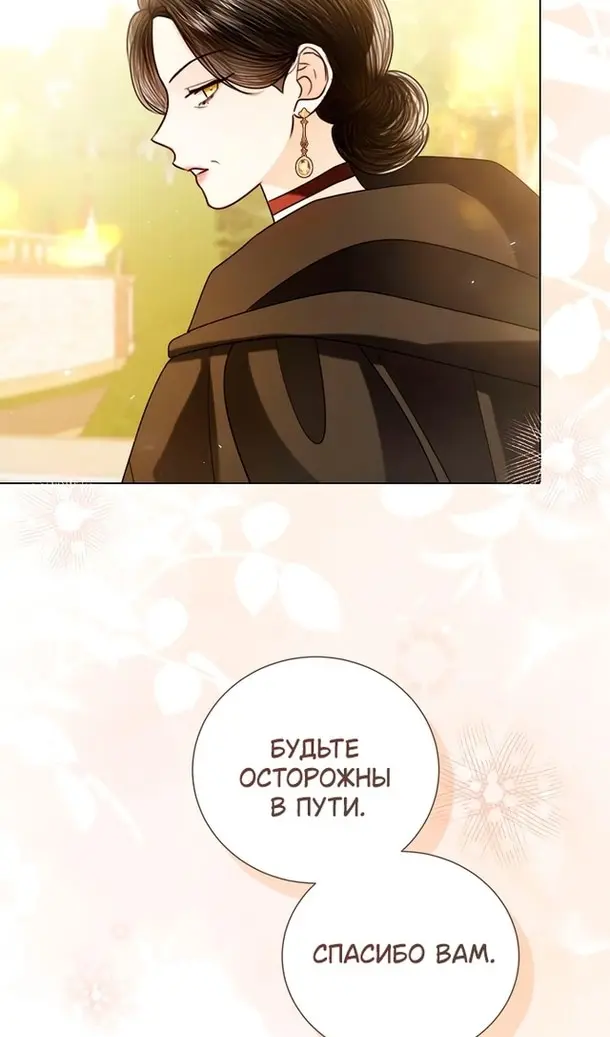 Страница 75