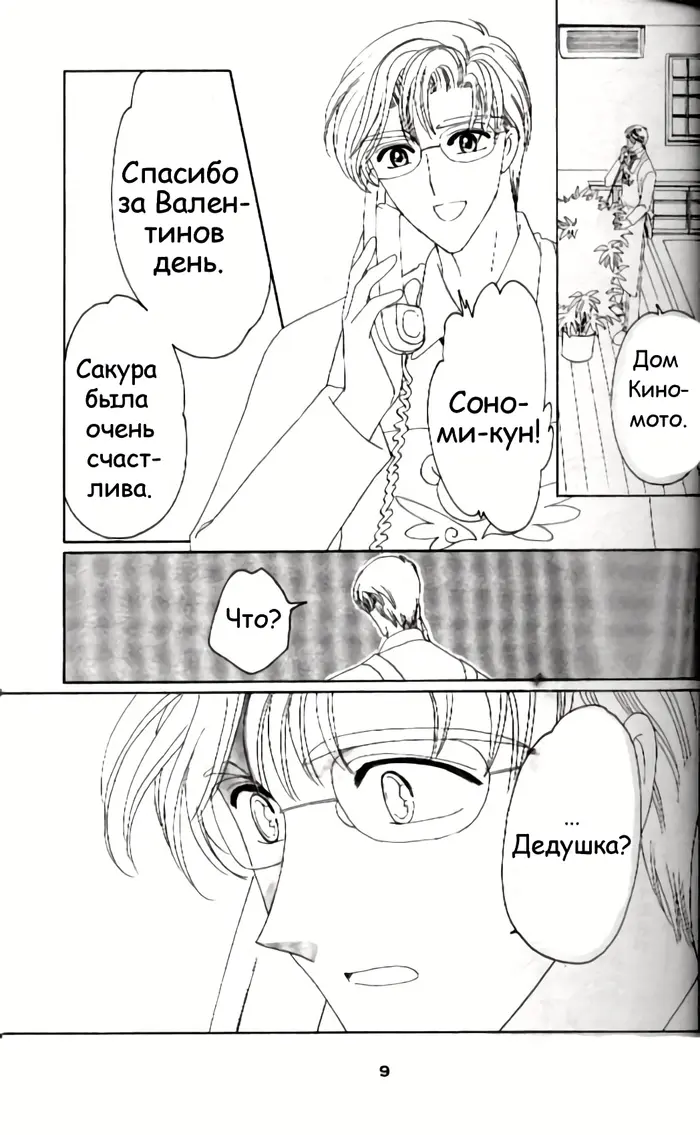 Страница 4