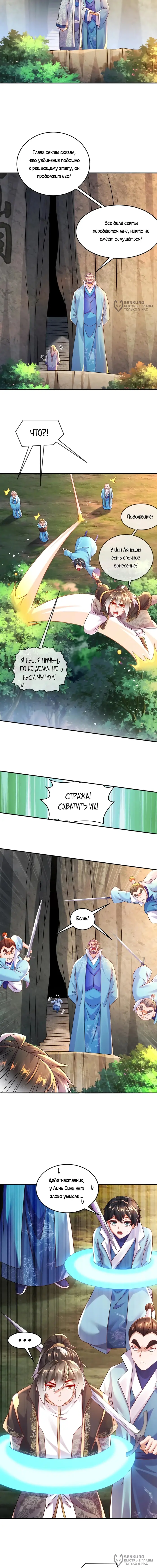 Страница 4