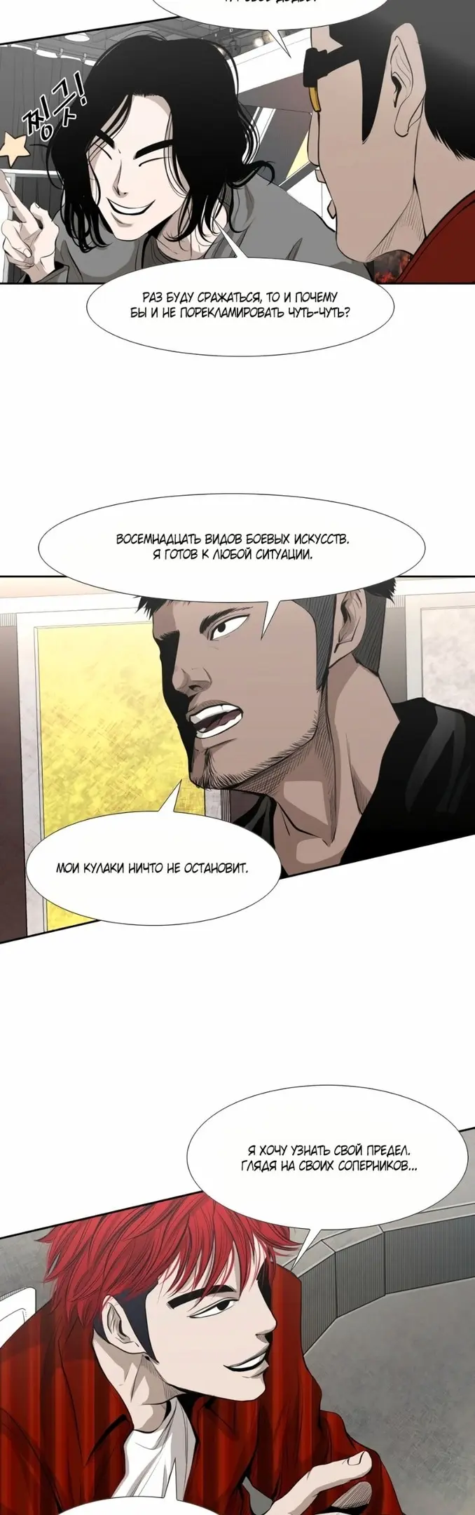 Страница 12