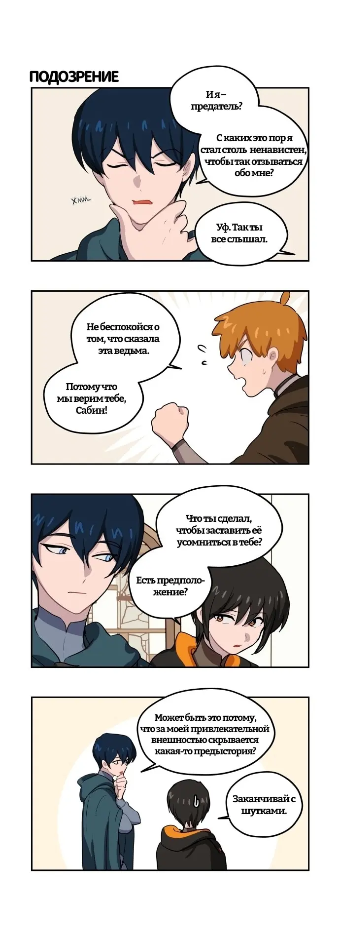 Страница 9