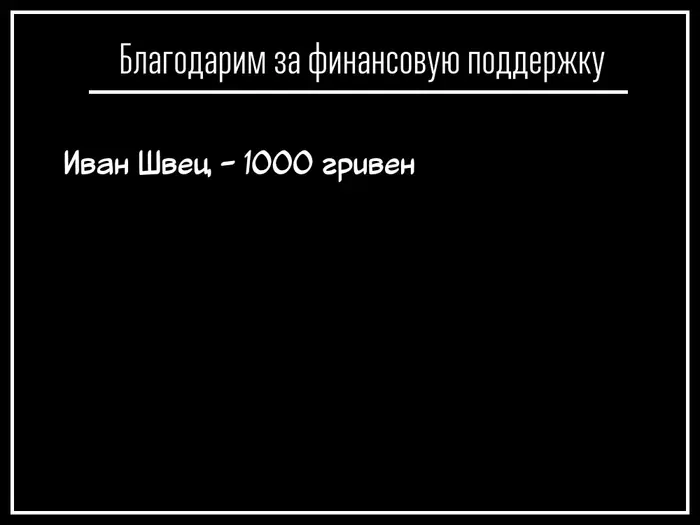 Страница 18