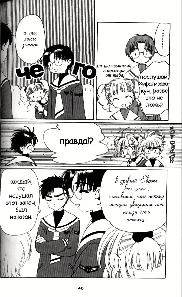 Страница 13
