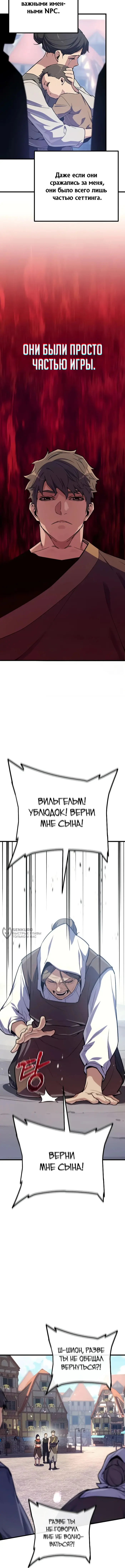 Страница 14