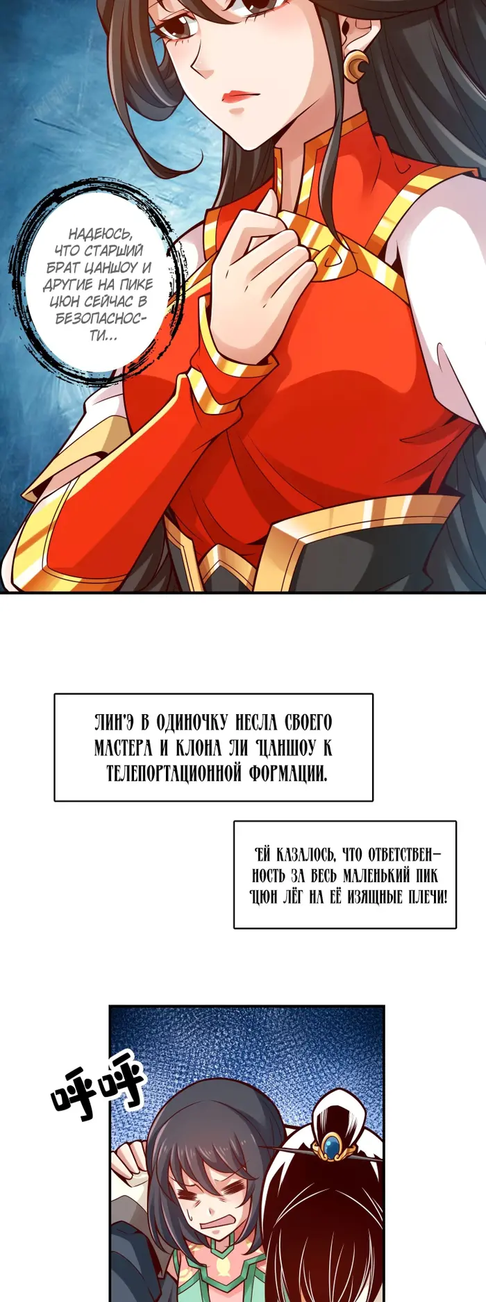 Страница 9