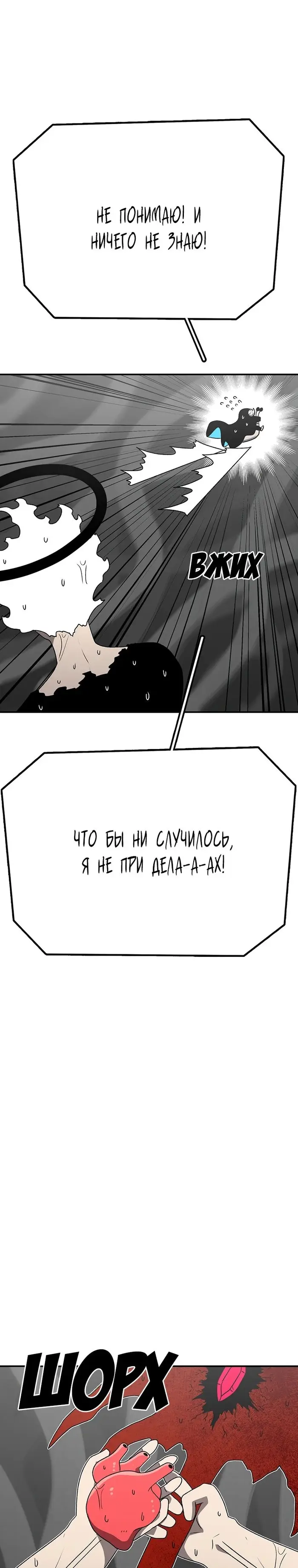 Страница 48
