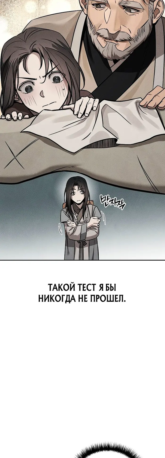 Страница 38