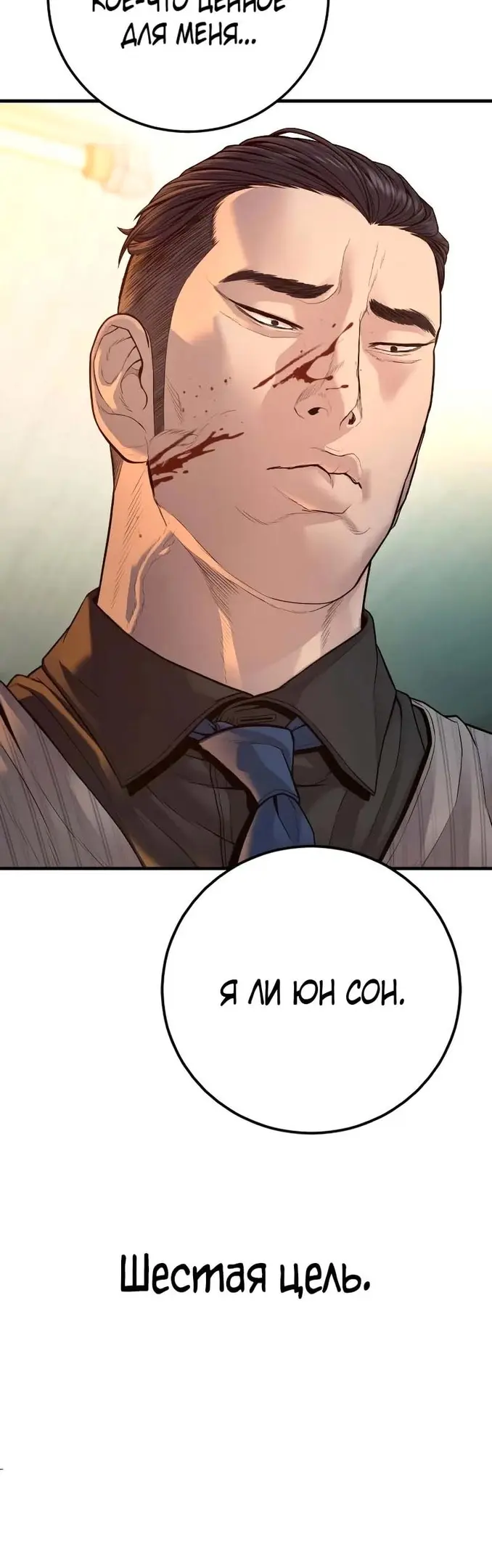 Страница 99