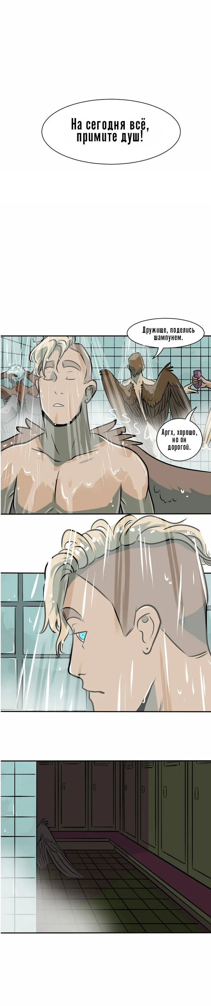 Страница 10