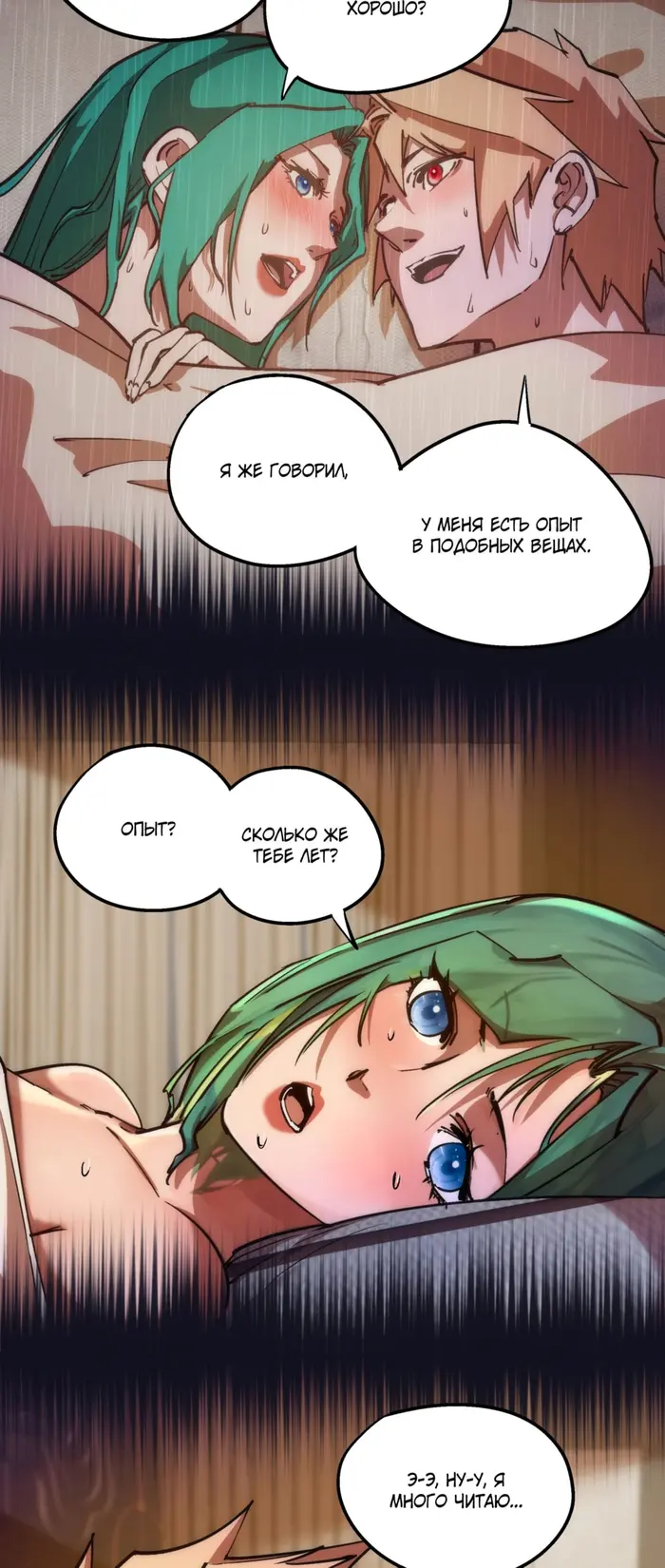 Страница 9