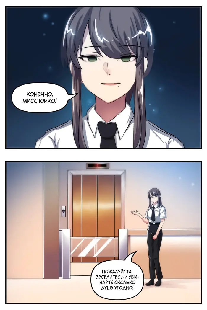 Страница 2