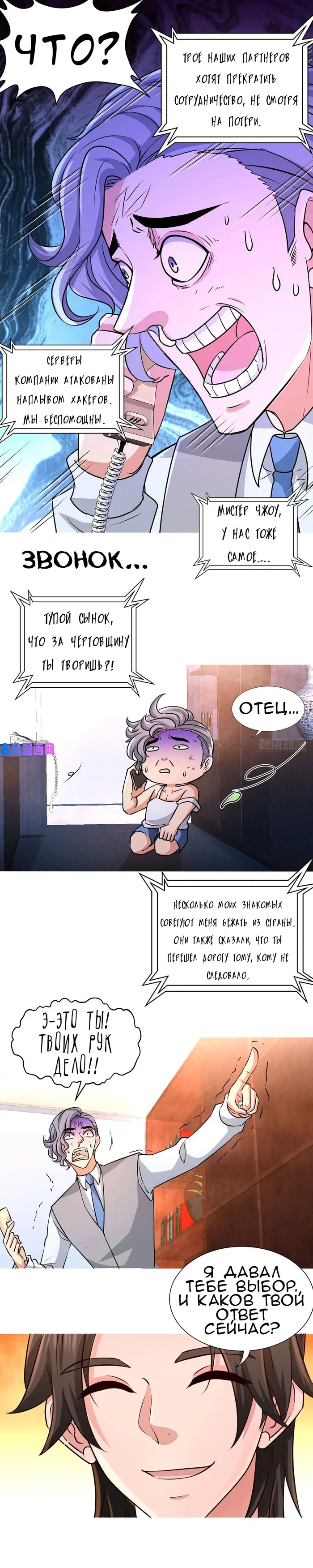 Страница 11