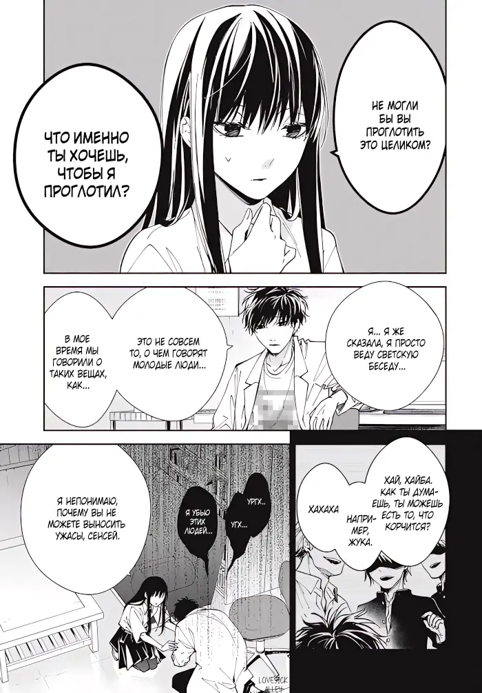 Страница 7