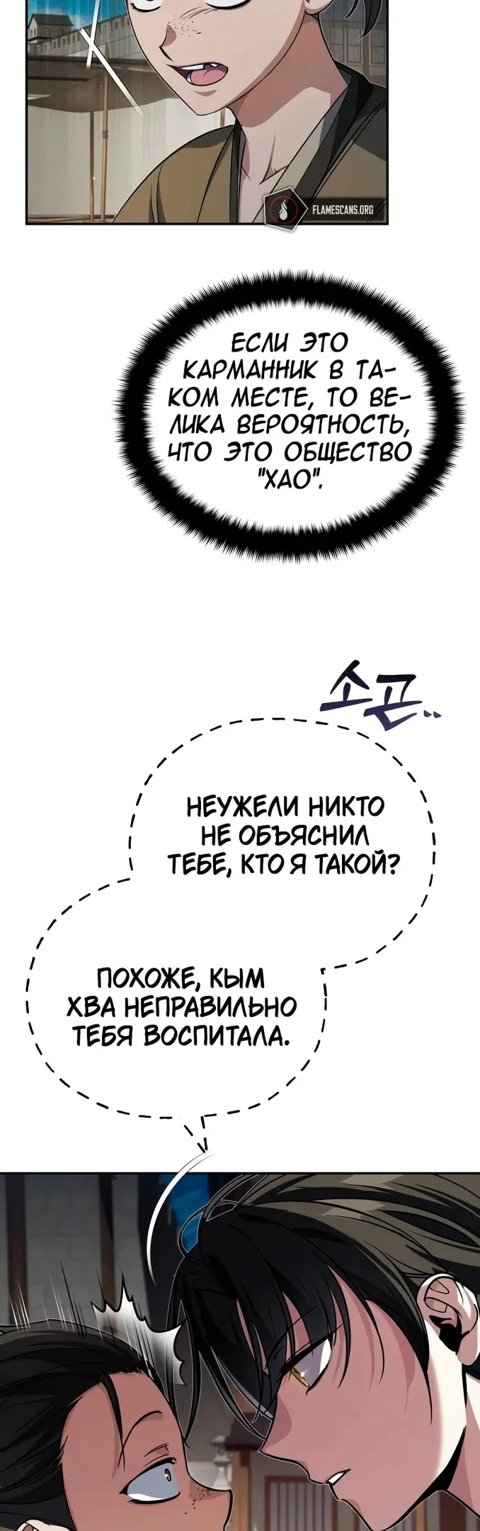 Страница 58