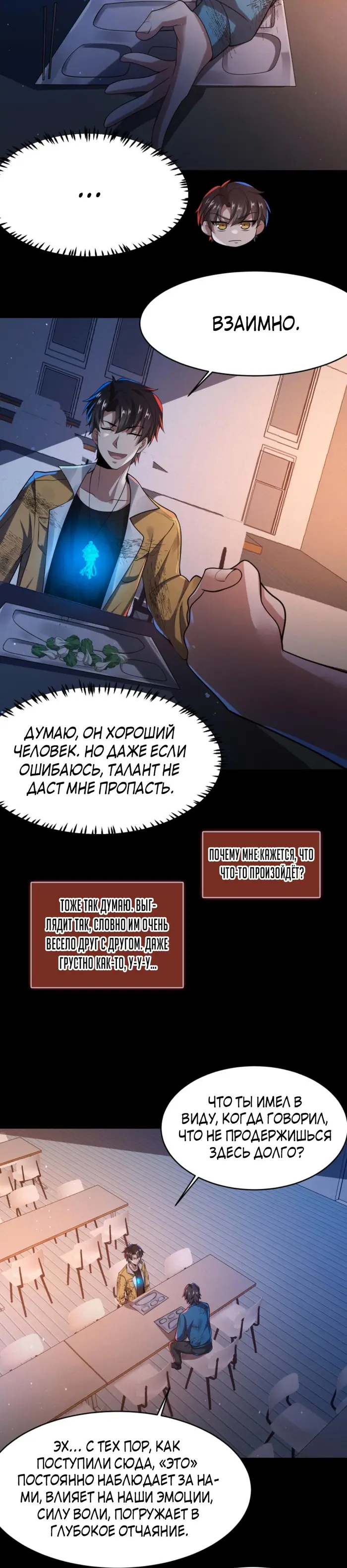 Страница 11