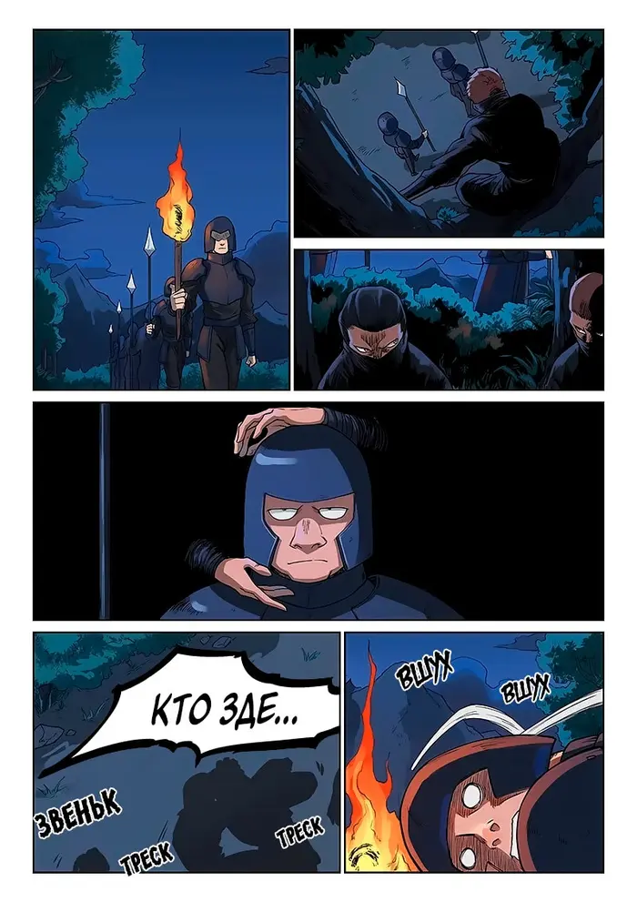 Страница 4