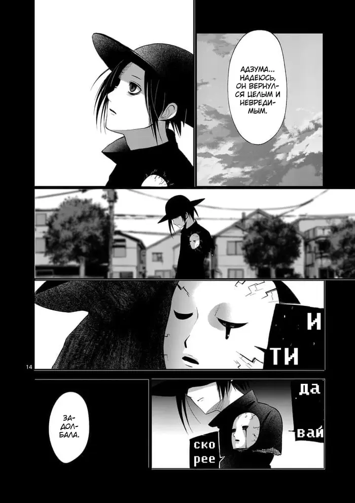 Страница 14