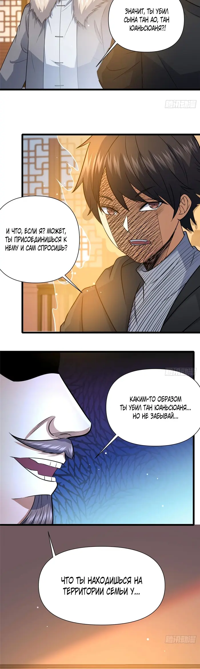 Страница 25