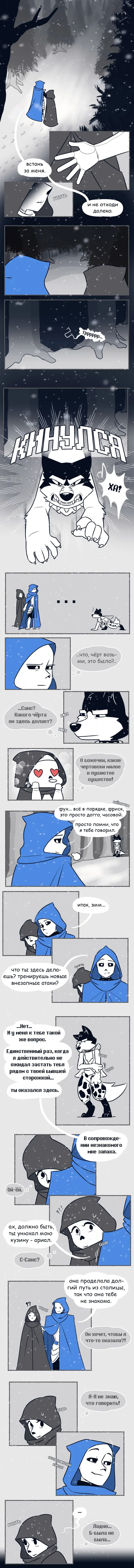 Страница 2