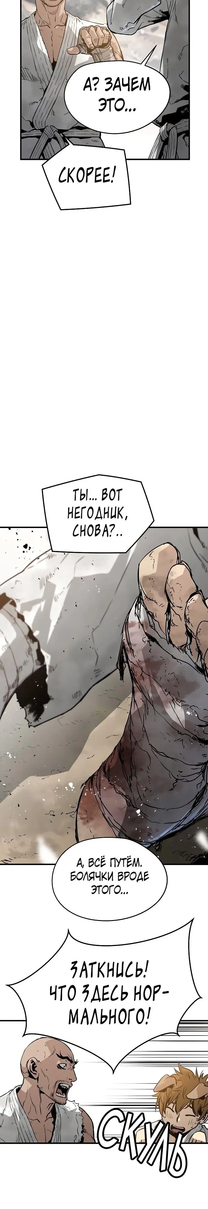 Страница 23