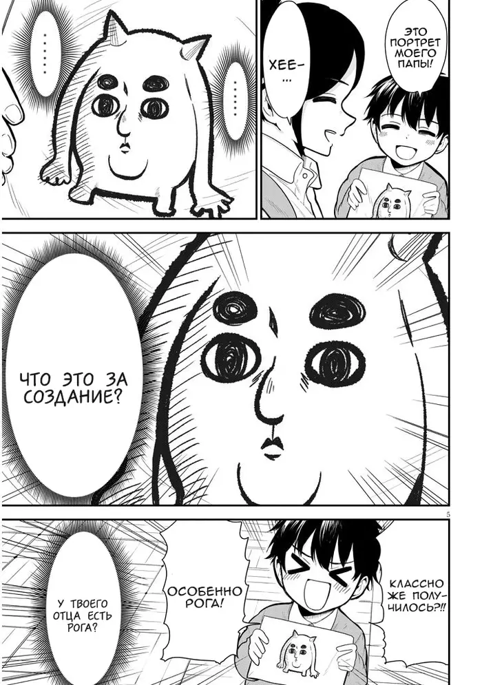 Страница 5