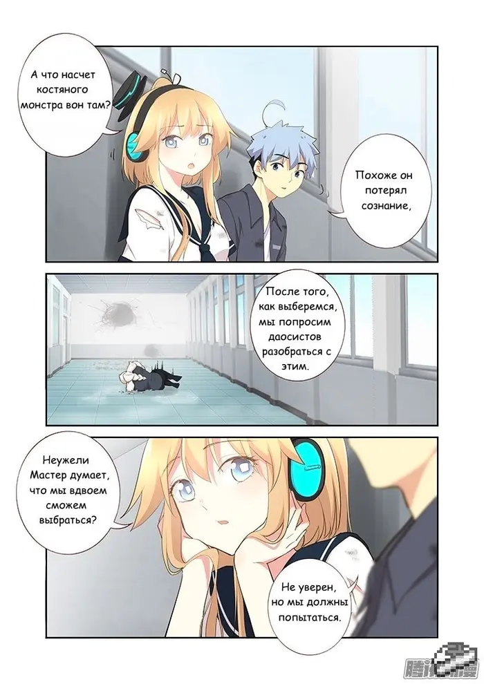Страница 8
