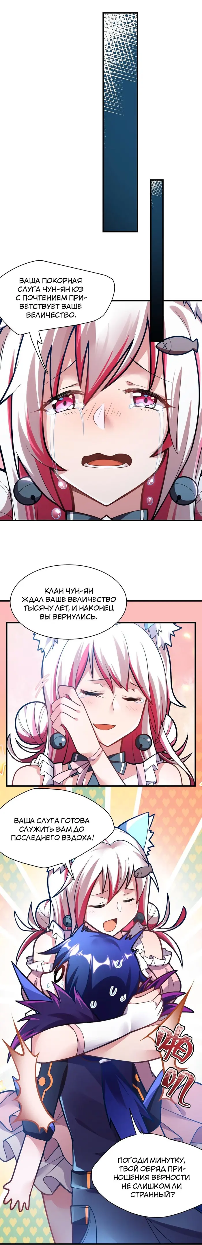 Страница 10