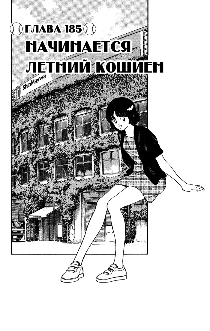Страница 2