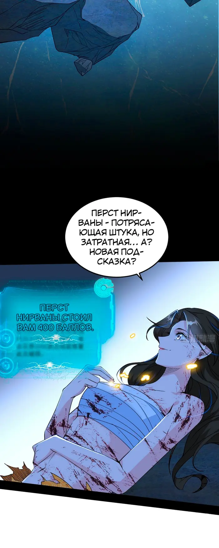 Страница 6