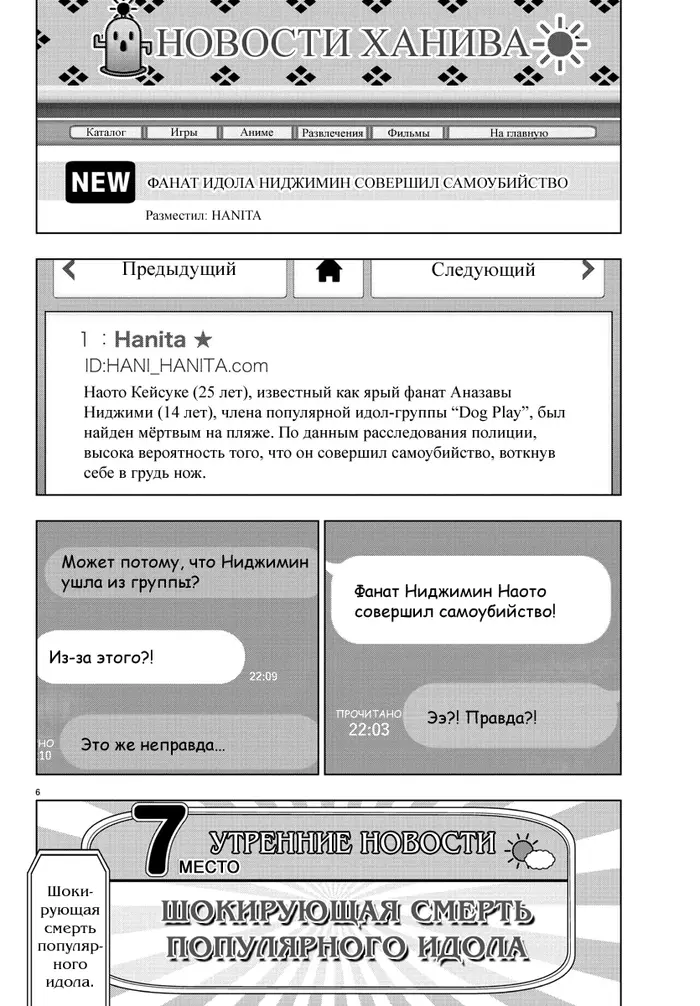Страница 6